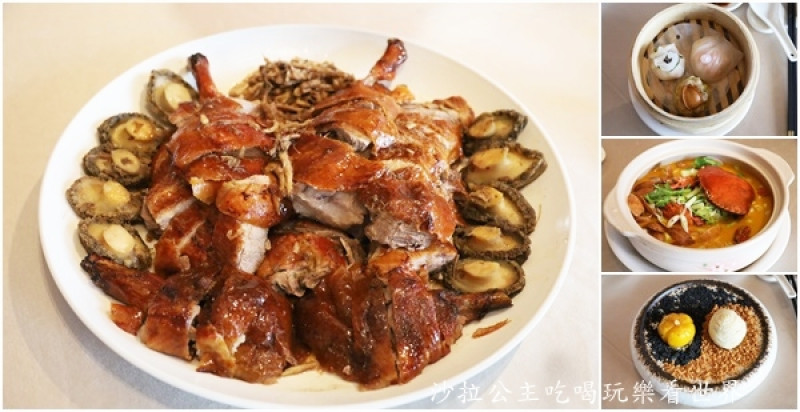 台北美食『圓山大飯店-金龍廳』經典粵菜.港式茶點.烤鴨.捷運圓山站