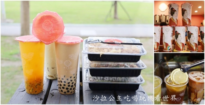 台北手搖飲推薦『凰上您好(台北西門町店)』宮廷時尚手搖飲/西門町飲料/捷運西門站