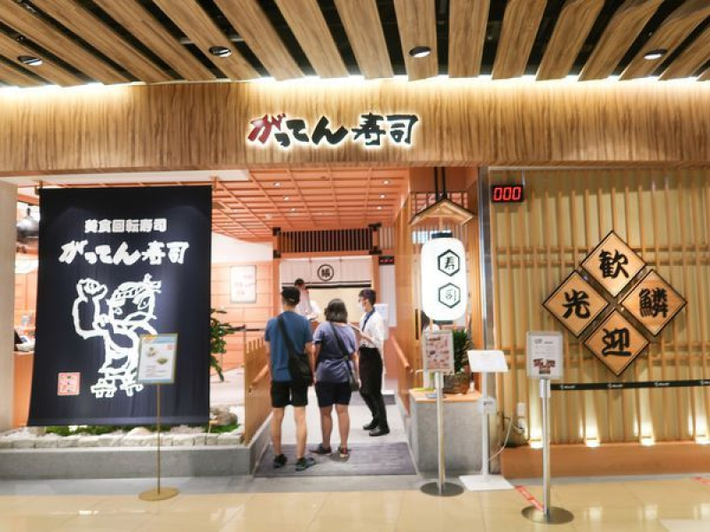 合點壽司がってん寿司- 日本來台壽司名店