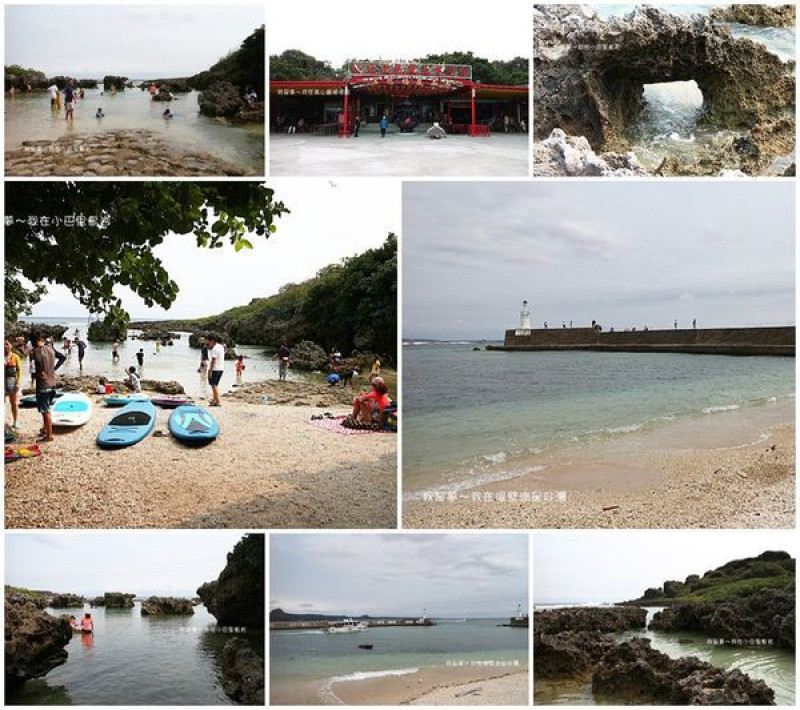 『屏東。2020墾丁兩天一夜之旅』～星砂灣／小巴里島岩／高山巖福德宮