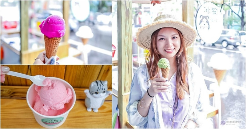 桃園美食-冰狗IceFruit-銅板美食新鮮水果手工製作綿綿冰淇淋/延平公園旁冰品