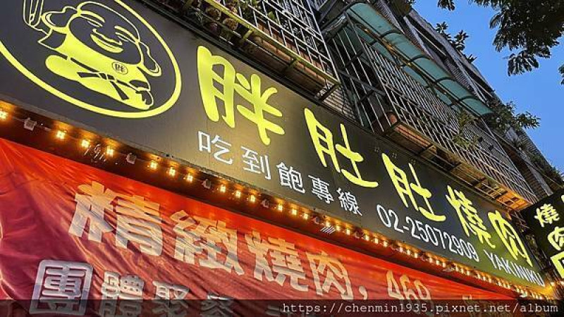 台北市中山區-胖肚肚燒肉中山店
