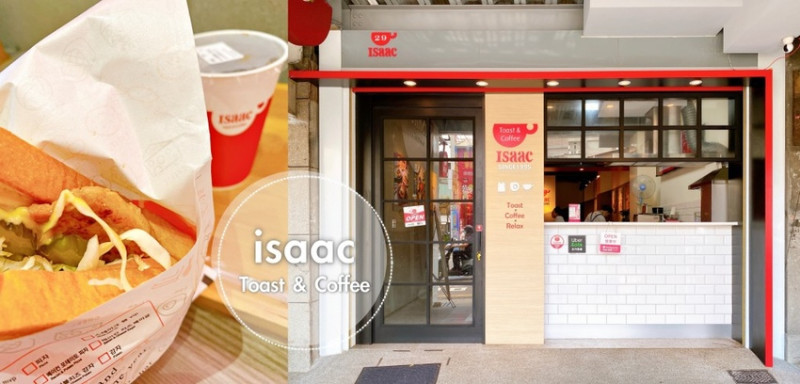 台中東區 || Isaac Toast & Coffee台中復興店，韓國必吃超人氣奶油吐司專賣店