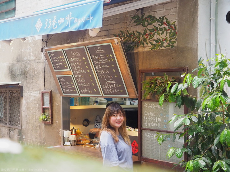隱匿眷舍裡的特色咖啡店∣板橋33巷咖啡