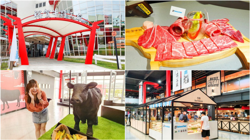 【高雄景點】裕賀牛觀光工廠 來牛肉學校買牛肉 吃牛肉 逛牛肉 燒烤一頭牛