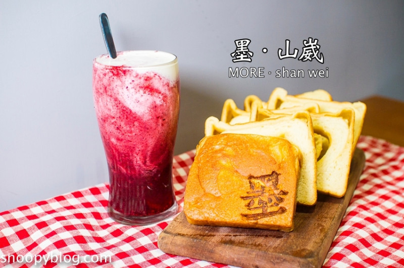 【台北麵包店】墨•山崴-MORE‧shan wei｜蜂蜜吐司專賣店～純手工揉作嫁妝吐司一吃就愛上，生吐司搭配天然手工抹醬一抹上癮