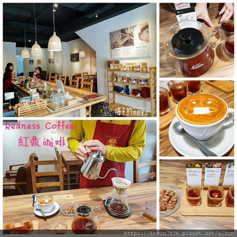 新竹咖啡館＜Redness Coffee紅鼎咖啡＞竹科旁特色冰滴咖啡與手沖單品咖啡，神還原的酒香咖啡