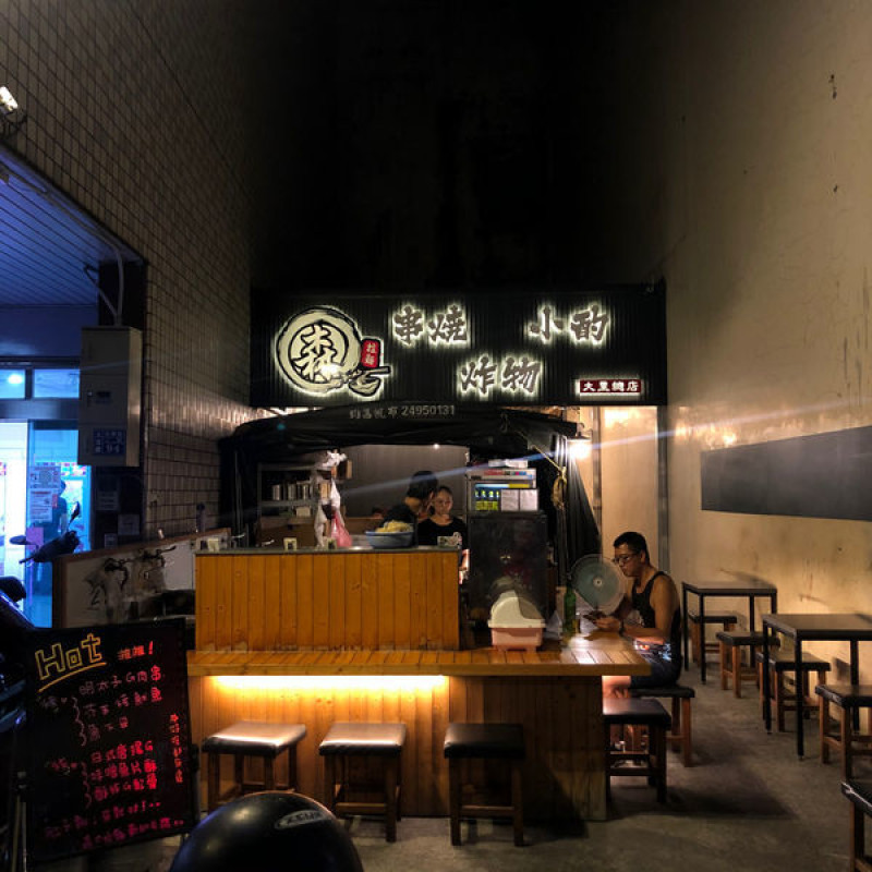 台中美食  森の拉麵 大里  CP值超高的炙燒豬肋拉麵 超嫩明太子雞肉串 打卡送小菜 森夜食堂宵夜必吃