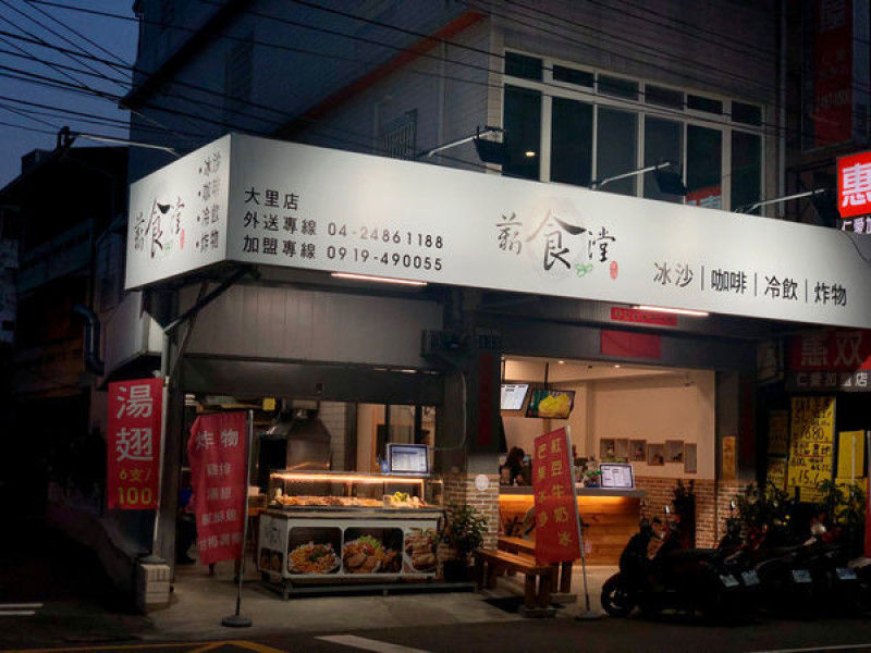 大里美食 薪食漟cp值超高湯翅，溫體雞肉製作6支只要100元