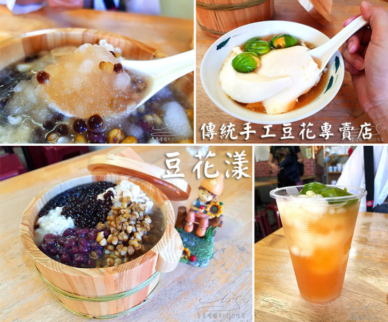 【高雄 旗山】豆花漾傳統手工豆花專賣店 ➤ 旗山老街必吃美食！香蕉清冰搭手工豆花超好吃！隱藏版招牌木桶豆花～金桔豆花消暑好吃！