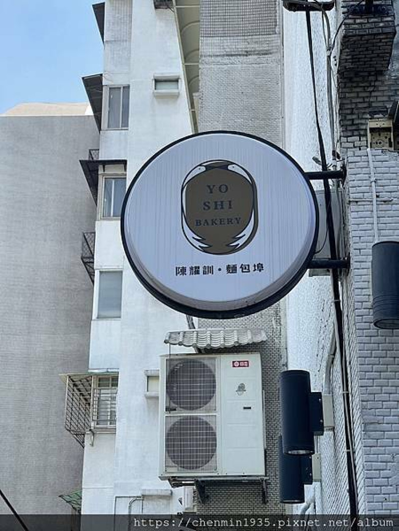 台北市松山區-陳耀訓·麵包埠 YOSHI BAKERY