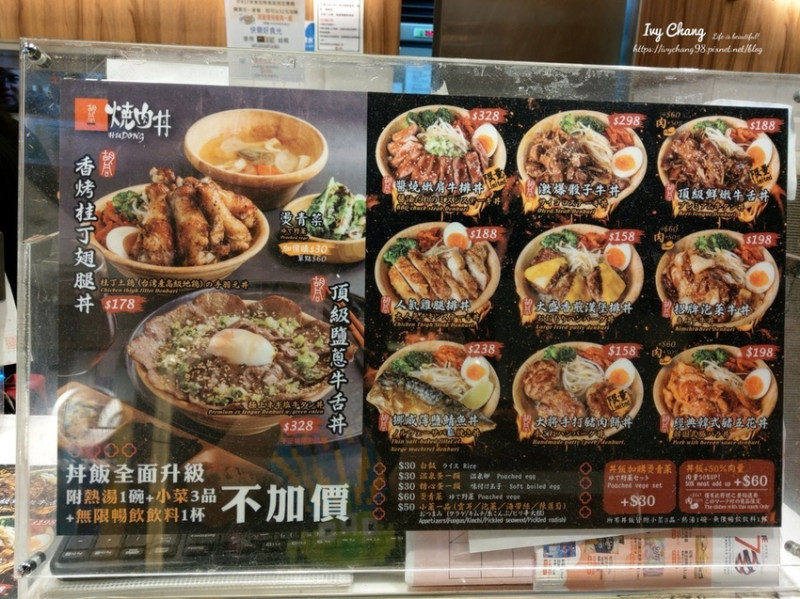 台北//大安區//eat alone一個人吃飯一人のグルメ 胡同燒肉丼飯(SOGO忠孝店)&UZNA OMOM 杏桃鬆餅屋 (SOGO復興店)