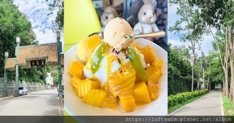 初夏芒果冰 新竹芎林飛鳳山步道登高之後~犒賞自己的美食推薦(附菜單價目表 Hsinchu mango ice...