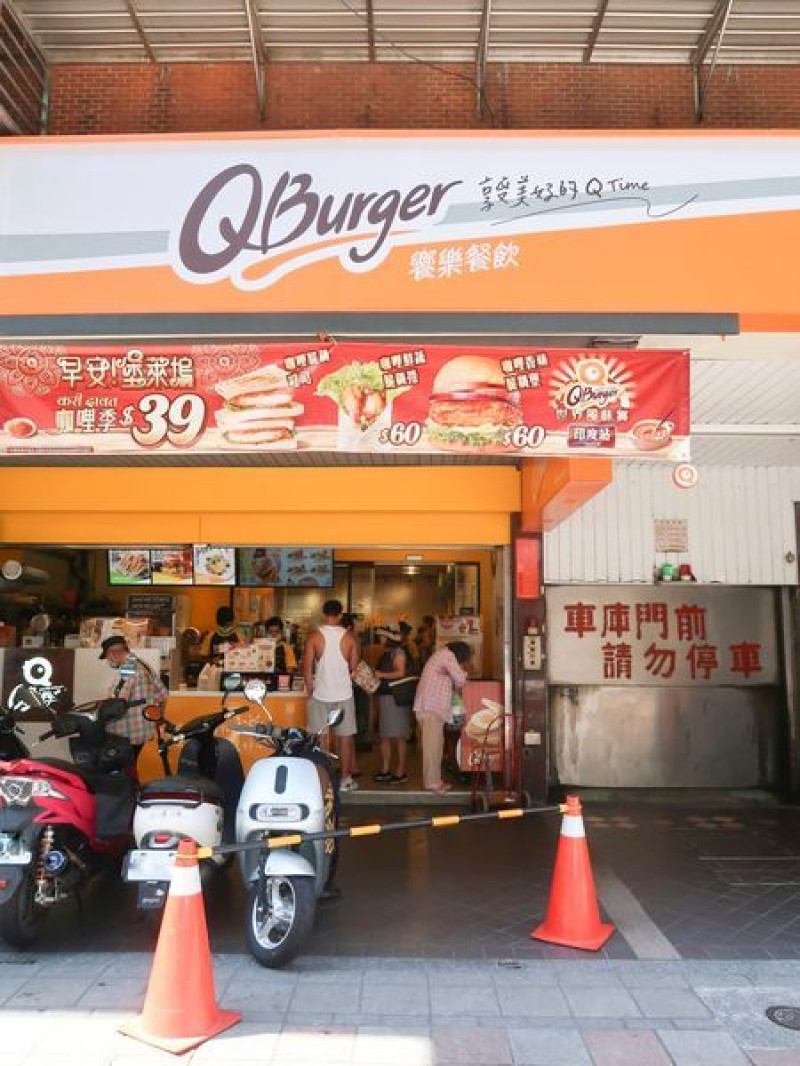 Q Burger 大橋頭店 國民早餐店全台分店超過200間