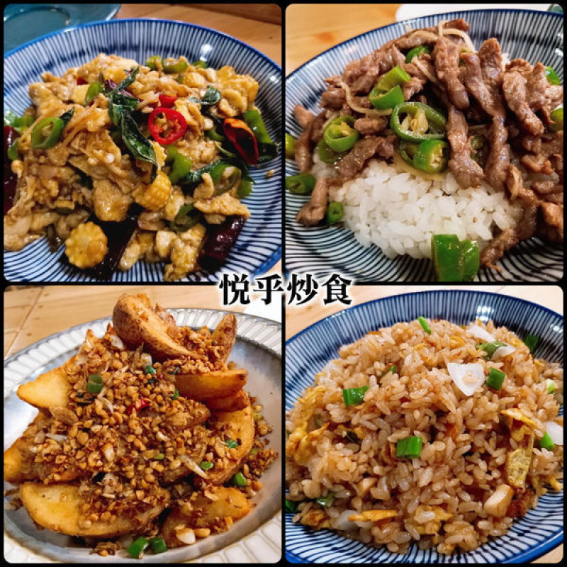 餐酒館等級的料理、百元熱炒的價格～悅乎炒食