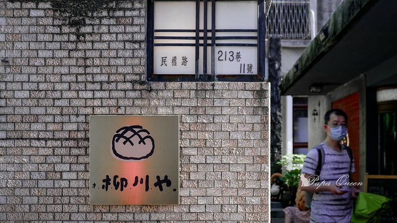 台中西區 ｜麵包 柳川屋麵包店~柳川 や 超大菠蘿麵包  台款麵包系日式質感