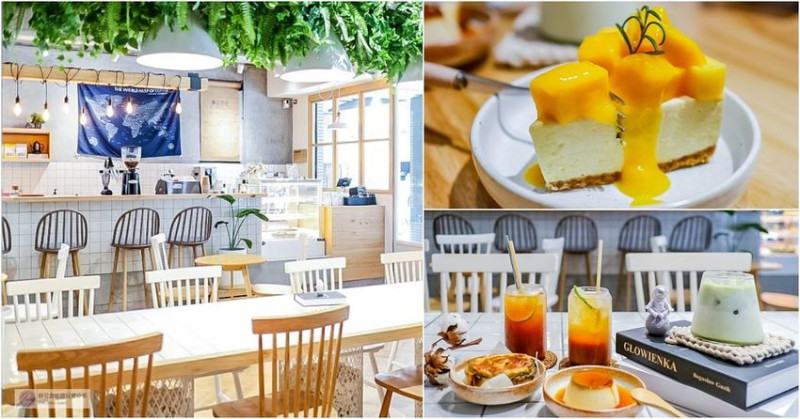 桃園美食-啡行計畫coffee&dessert-白色系清新質感文青風咖啡廳/甜點 咖啡 下午茶/藝文特區美食