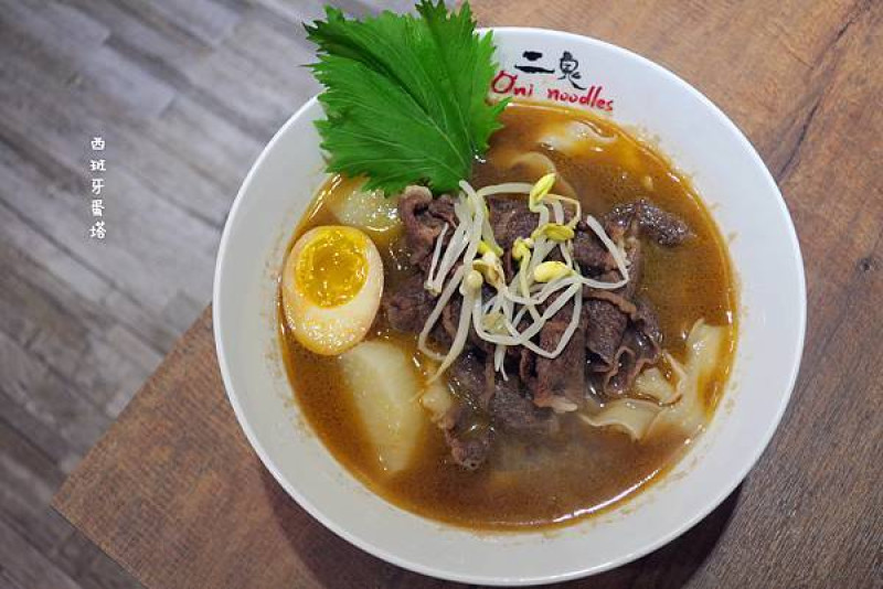 二鬼麵舖【大坪林】oni noodle|鄰近大坪林捷運站的美味！新鮮青花椒搭配牛小排大手筆熬製的湯頭，這個冬天絕對不能錯過！