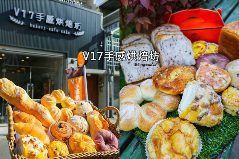 台南麵包烘焙｜湖美社區巷弄間的車庫烘焙坊，職人手作烘焙!質感滿分的「V17手感烘焙坊」 - 台南好Food遊