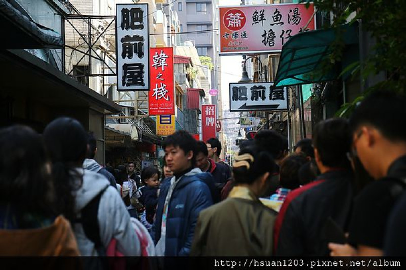 台北中山。肥前屋