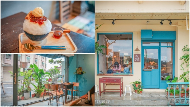 海那邊Hi There ▏隱身正濱漁港彩色屋的日式刨冰店 有機小農食材手做出自然美味。基隆美食