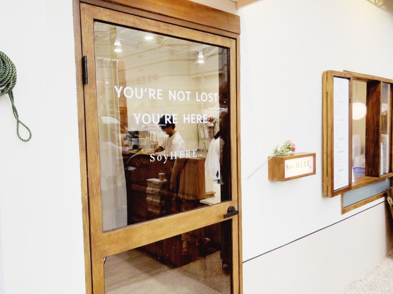 【台中一中】這裡濃豆乳SoyHere,一中隱藏版美食，超濃豆乳霜淇淋與爽口的鐵觀音豆乳