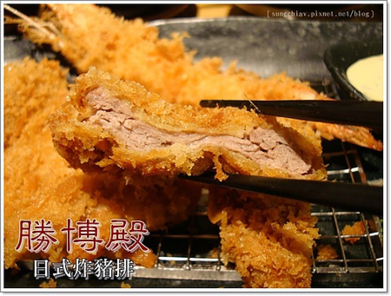 ［台北中山］勝博殿日式炸豬排｜南西店