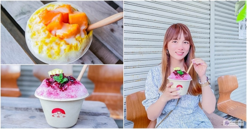 宜蘭美食-小山丘_whatthehill-日系文青田野鄉村風自製熬煮果醬刨冰/鄰近清溝夜市