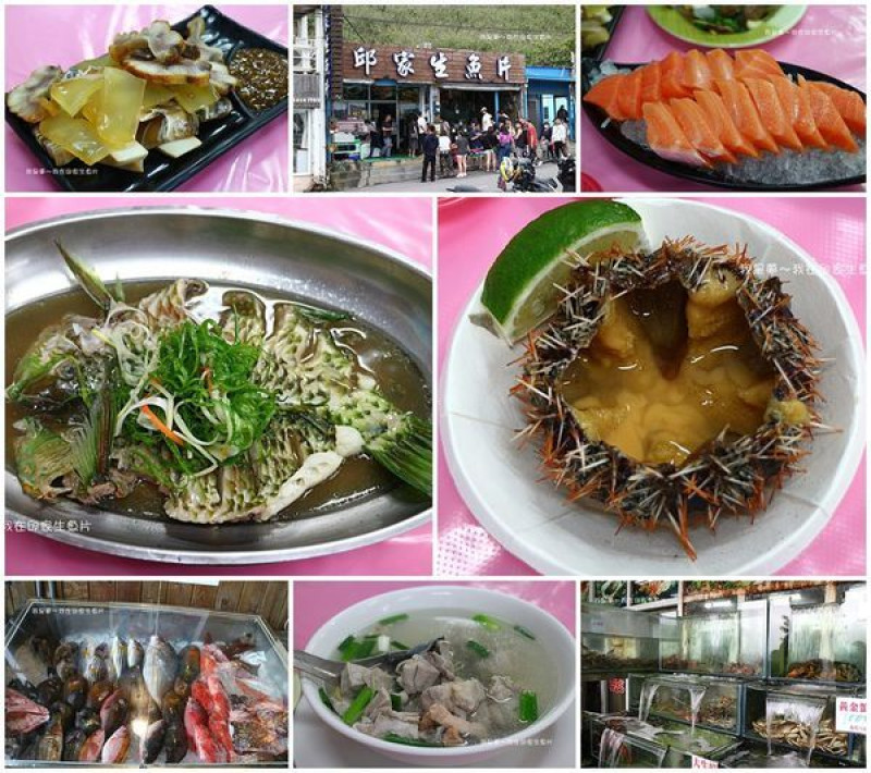 『屏東。2020墾丁兩天一夜之旅』～後壁湖邱家生魚片／價格公道