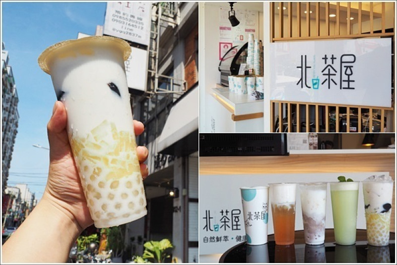 桃園中壢｜北茶屋．中壢工業區附近在地人激推真材實料濃郁芋泥鮮奶/中壢外送/中壢飲料外送