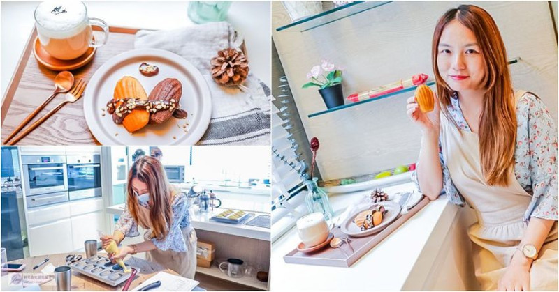 桃園美食-Belles Vacances 貝禮芙甜點工作室-療癒下午茶充滿溫度的手作經典奶油瑪德蓮/小班制烘焙教學/宅配團購甜點/桃園藝文特區周邊