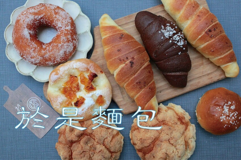 台南市北區吃。台南｜北區。「於是麵包」台南最夯巷弄老宅麵包店，每日只賣５小時經常提早銷售一空，歷久不衰還是出現