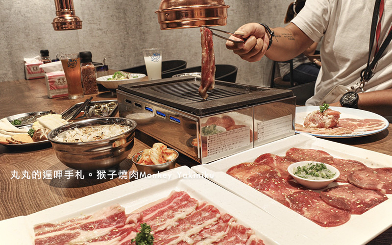 新北燒肉推薦。猴子燒肉。中和燒肉新霸主單點式，便宜好吃高品質燒烤。不收服務費(菜單Menu價格)