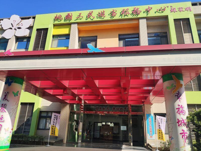 三民親子館-桃園/6歲以下學齡前限定的媽媽好幫手 - 潔絲蜜愛生活