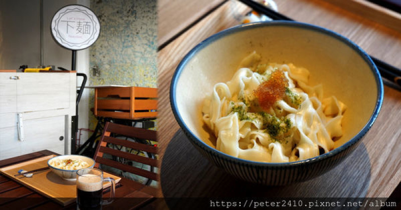 【基隆】下麵｜正濱漁港美食推薦，隱藏版美味麵攤，用一碗飛魚卵乾麵跟house wine開啟味蕾