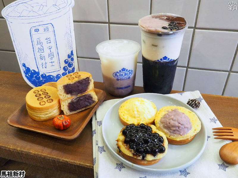 馬祖新村學士店新開張，大SIZE芋頭車輪餅配芋圓仙草飲，芋頭控的小確幸！