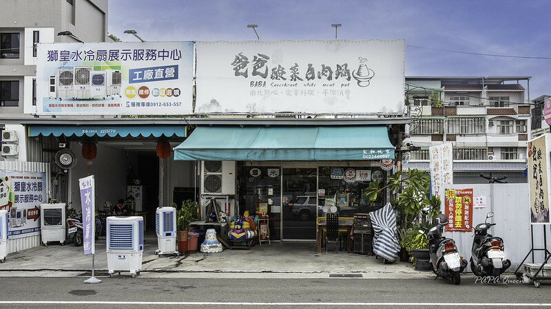 台中太平｜爸爸酸菜白肉鍋 長億店《懷舊台菜餐廳》炭燒酸菜白肉鍋，各種熱炒道道經典！好停車