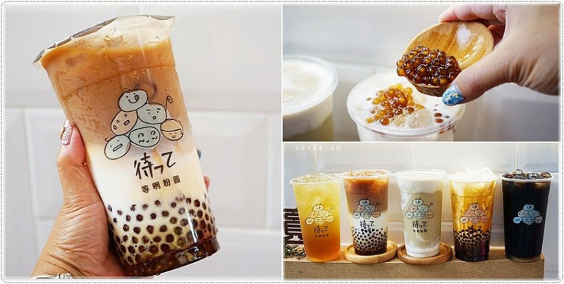 等咧粉圓台中一中店║台南人氣古早味粉圓席捲而來！讓人懷念的Q軟咕溜粉圓，喝一次欲罷不能！