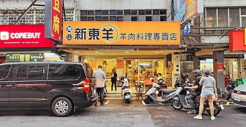 【台北美食】新東羊 羊肉料理專賣店｜巨無霸份量羊肉炒麵！二個人吃一份剛剛好