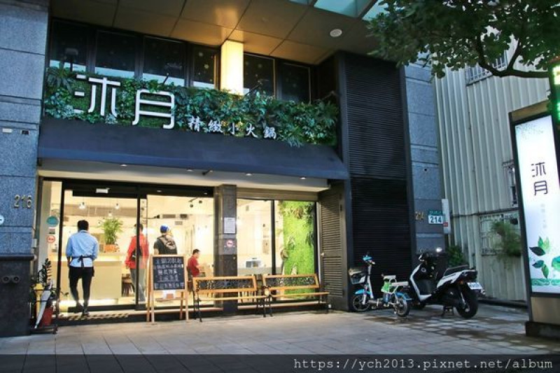 林口美食推薦／沐月精緻小火鍋／高CP值、份量十足的超值海陸雙人套餐