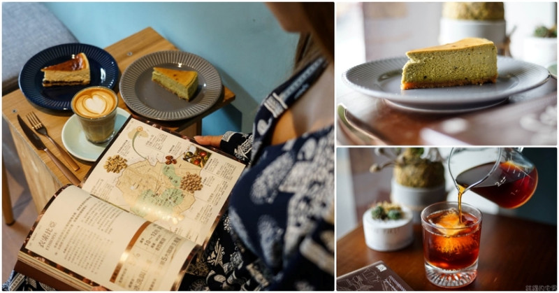 雪莉桶威士忌起司蛋糕 濃厚不囉嗦的直觀美味 北港花生布朗尼 咖啡優先 民權西路站咖啡廳 大同區不限時有插座咖啡廳  咖啡優先菜單  台北不限時咖啡廳 @跳躍的宅男