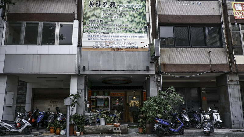 台中西區｜素食 菩蒔蔬願-手作蔬食料理  簡簡單單的滋味，就為了這顆手工麵包啊！