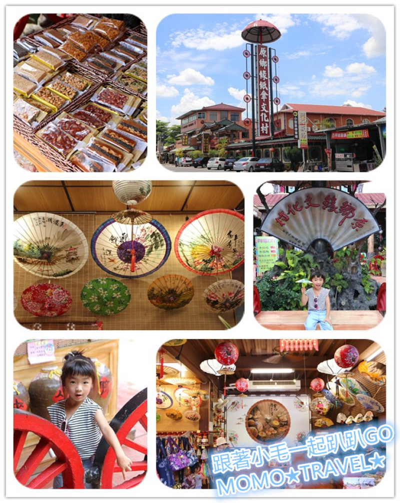 高雄旅遊-原鄉緣紙傘文化村 手繪紙傘故鄉 體驗一場深度人文特色的文化旅行