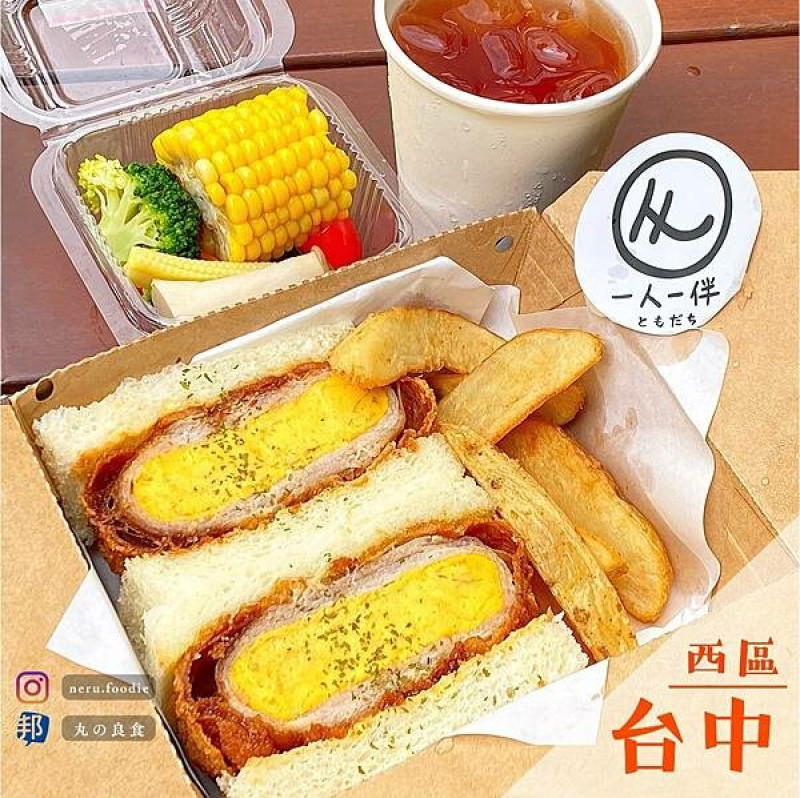 一人一伴 ともだち｜台中豬排吐司早午餐推薦 @neru.foodie / 丸の良食