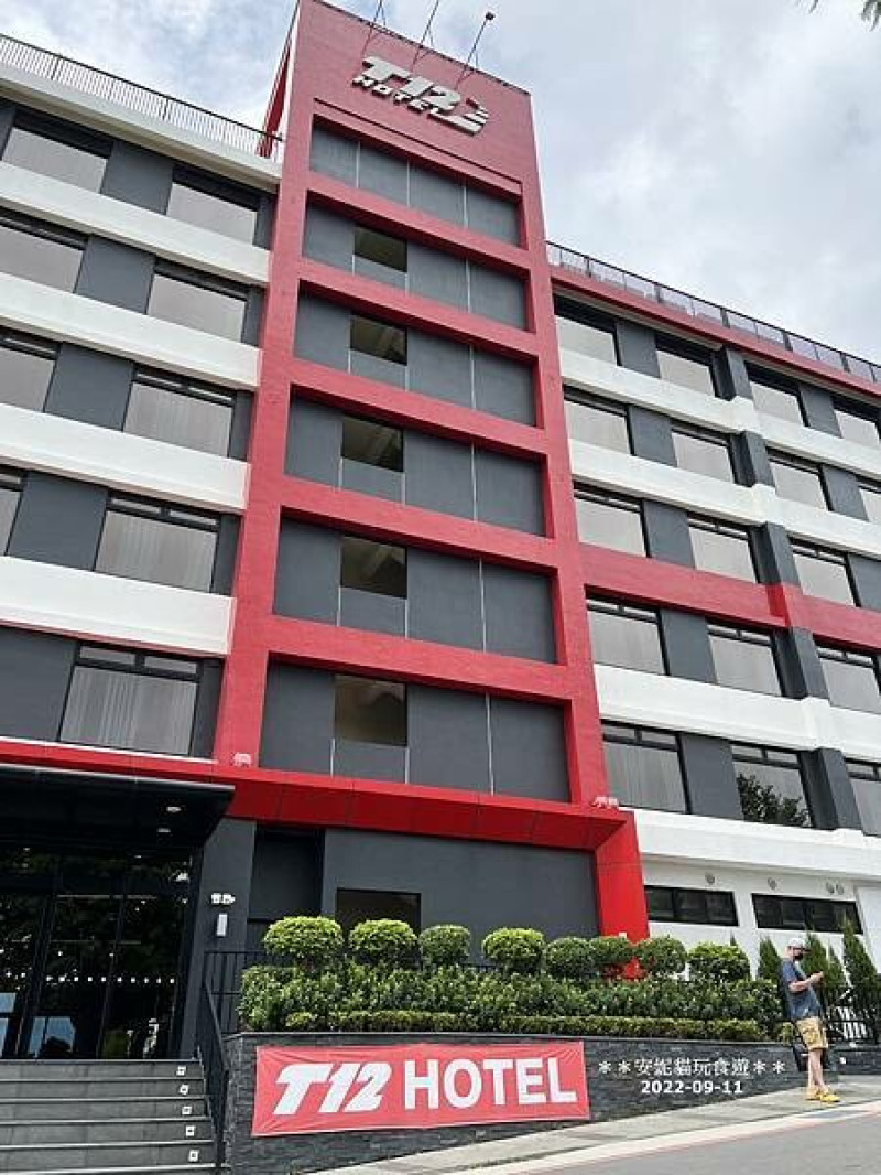 【台中。后里麗寶園區】全台唯一的賽車主題旅店，麗寶 T12 賽車主題旅店