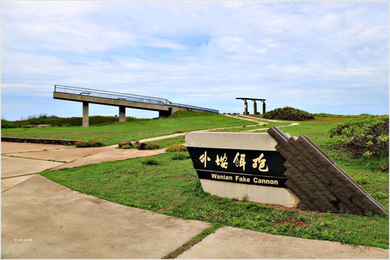 【澎湖‧西嶼】外垵餌砲‧最近接天空的二戰遺址，瞭閣的大草原讓人盡情奔跑