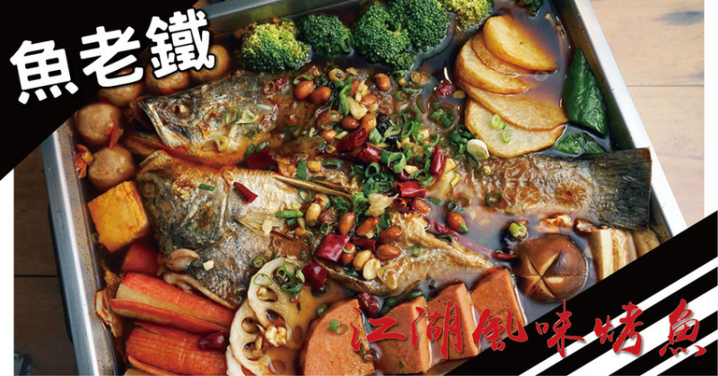 【台南居酒屋】魚老鐵・烤魚｜赤崁樓附近美食｜下班小酌聚餐新選擇｜新潮流！吃烤魚配酒，下班後的放鬆舒壓｜澳洲小龍蝦甜美肉質