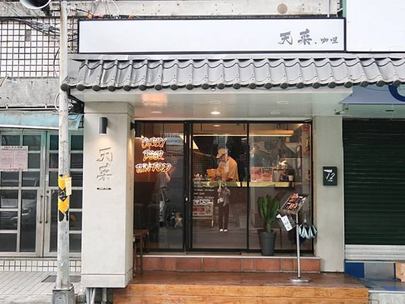 [台北美食 ]天菜 THEN FOOD-市政府站新開幕牛舌咖哩飯