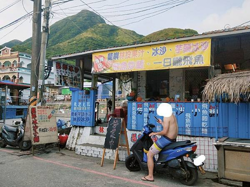 美食【蘭嶼。瑟郎冰沙小舖】好吃好飽飛魚炒飯｜特色林投果汁冰沙｜內附完整MENU