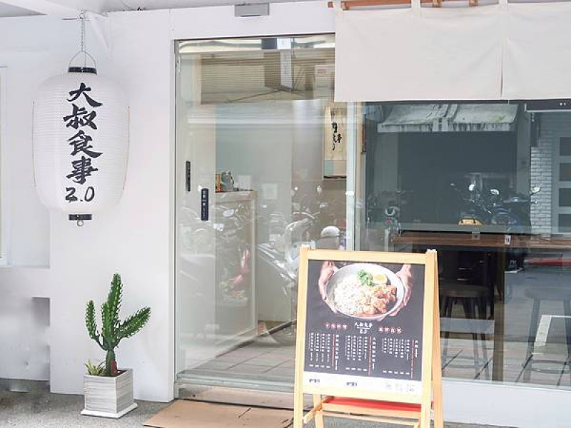 [ 台北美食 ]大叔食事2.0-跟大叔一起吃CP值高的咖哩飯